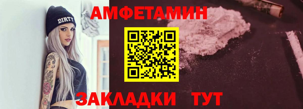 Amphetamine Premium Старая Купавна