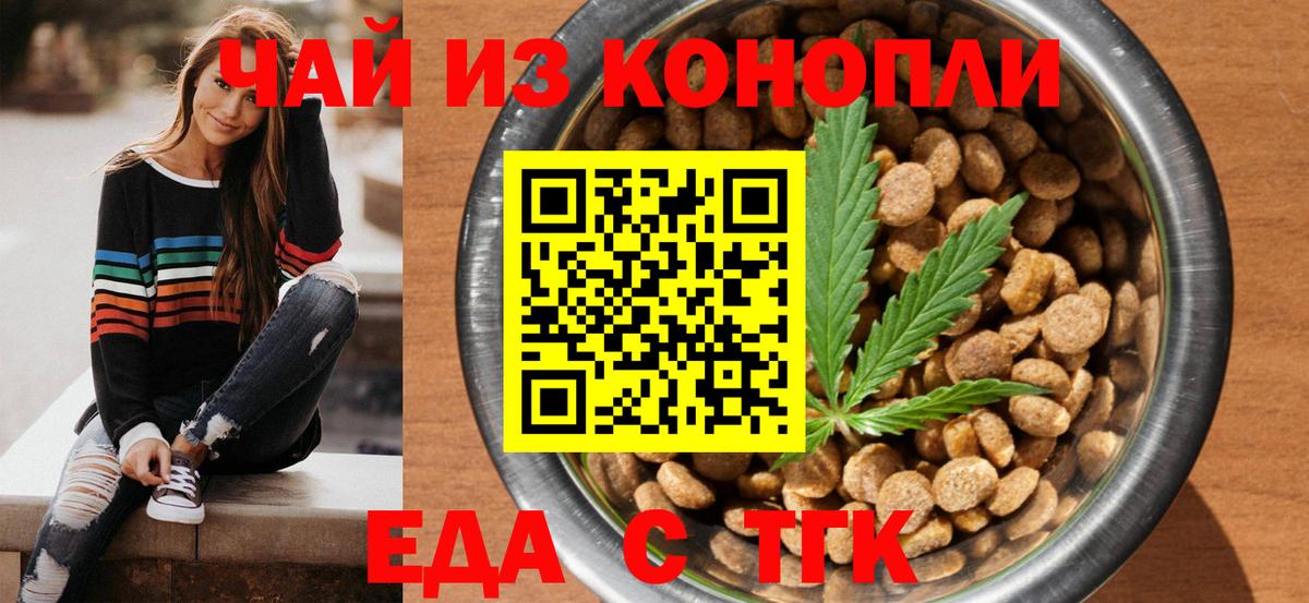 Canna-Cookies конопля  Вход с VPN  Старая Купавна 