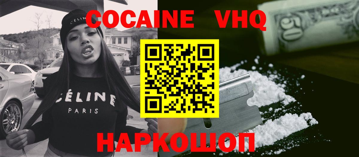 Кокаин 98%  Вход с VPN  COCAIN FishScale  Старая Купавна 