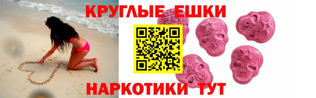 Старая Купавна  Ecstasy ешки  ЭКСТАЗИ 99%  дарк нет телеграм  Вход с VPN 