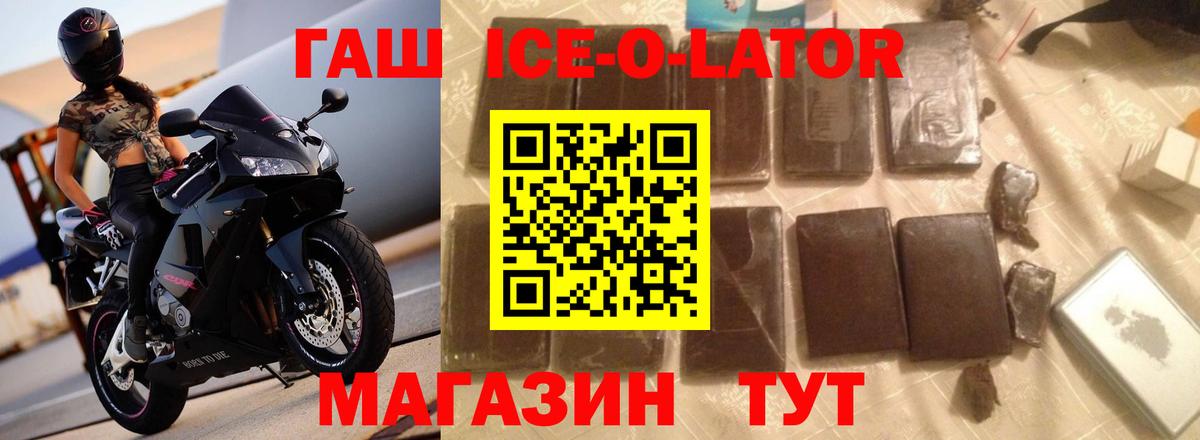 ГАШИШ гашик  Гашиш hashish  Вход с VPN  Старая Купавна 