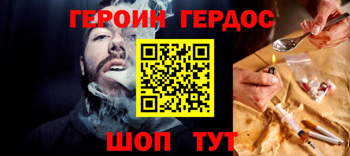 Старая Купавна  ГЕРОИН VHQ  Вход с VPN 