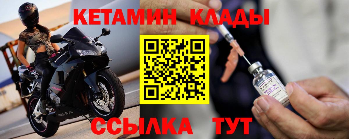 Кетамин VHQ    зеркало  Кетамин VHQ  даркнет формула  Вход с VPN  Старая Купавна 