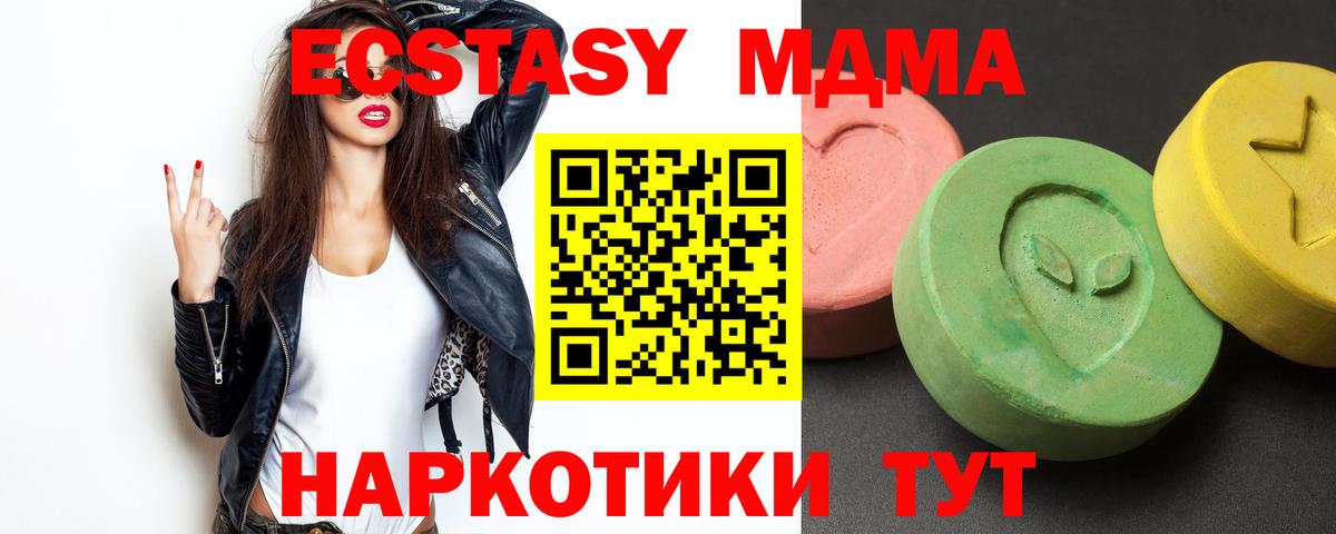 МДМА Molly Старая Купавна