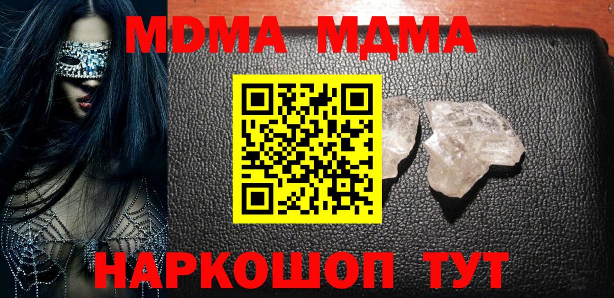 МДМА молли  МДМА VHQ  Вход с VPN  Старая Купавна 