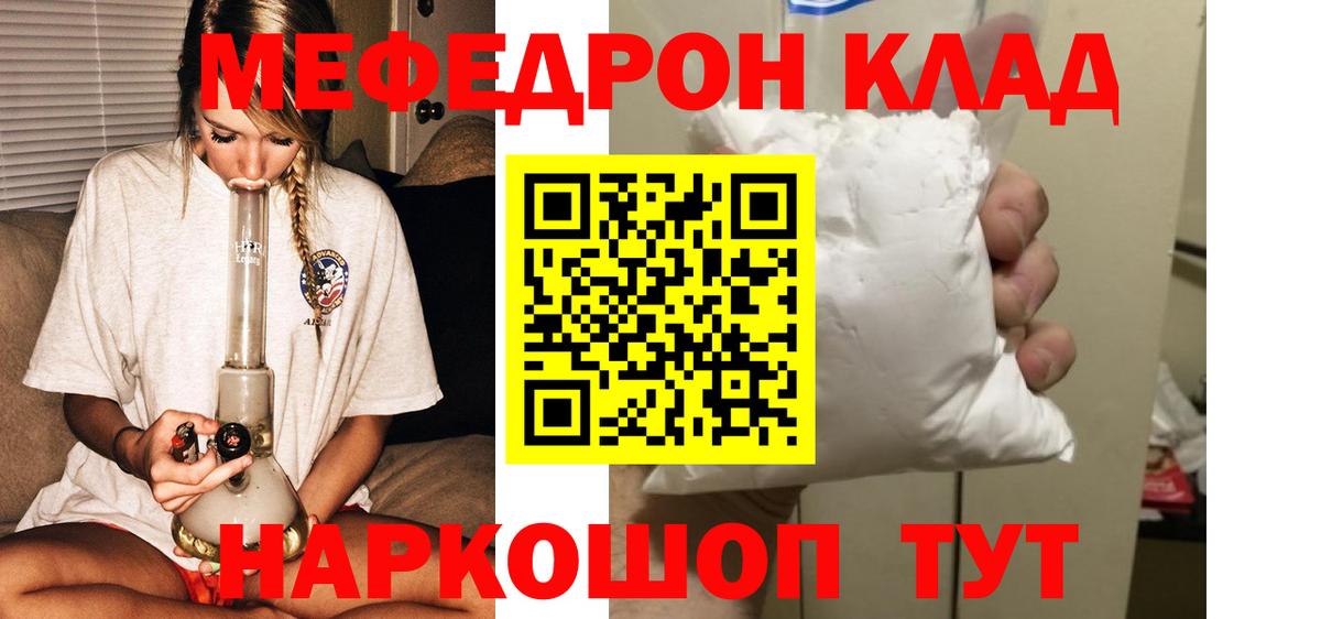 МЕФ мука Старая Купавна
