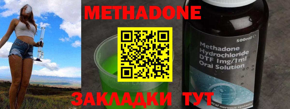 Метадон белоснежный  Вход с VPN  Старая Купавна 