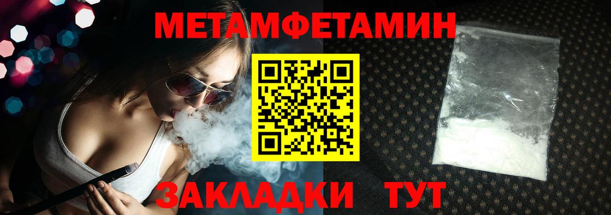 Старая Купавна  Метамфетамин Methamphetamine  Вход с VPN 