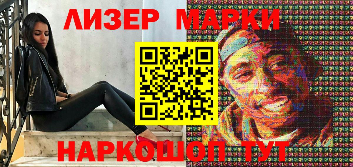 Марки 25I-NBOMe 1,8мг  Марки 25I-NBOMe 1,8мг  Вход с VPN  Старая Купавна 