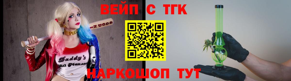Дистиллят ТГК жижа Старая Купавна