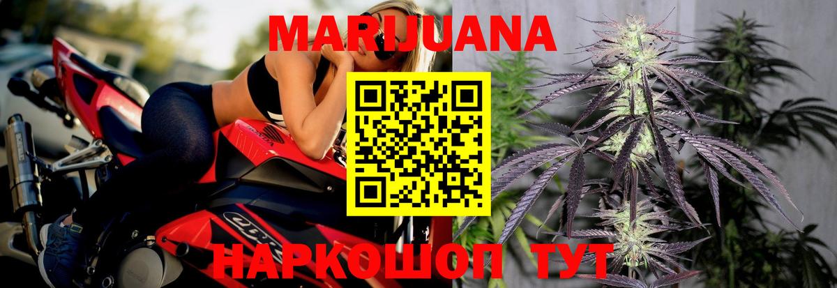 Конопля OG Kush  Вход с VPN  Конопля индика  Старая Купавна 